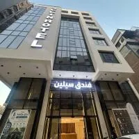 Selin Hotel - فندق سيلين, hotel Kerbelában