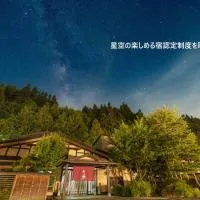 Hotel&Glamp YAMABOSHI, готель у місті Аті