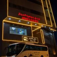 فندق جوهرة الحجاز ريع بخش توصيل من والي الحرم مجاني, ξενοδοχείο σε An Naqāʼ