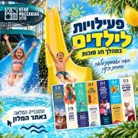Kfar Maccabiah Business & Sport Hotel, khách sạn ở Ramat Gan