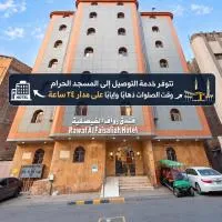 فندق رواف الفيصلية, hotel di An Naqāʼ