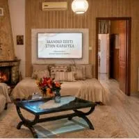 Ιδανικό σπίτι στην Καρδίτσα, hotel sa Kardítsa