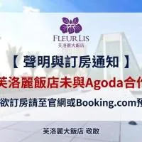 FleurLis Hotel、新竹市のホテル