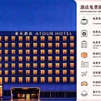 Atour Hotel Shenzhen Baoan Xixiang 宝安西乡亚朵酒店, hotel v destinácii Bao'an