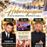 Hotel Mursalitsa by HMG - Half board, хотел в Пампорово