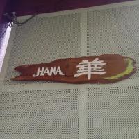 Guest House Hana
