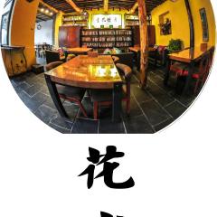 Guixu Huatang Homestay