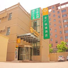 金廣快捷酒店大同南環路店