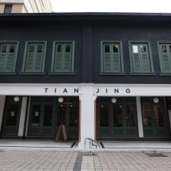 ティアン ジン ホテル（Tian Jing Hotel）