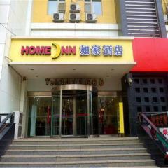 Home Inn Taiyuan North Xinjian Road