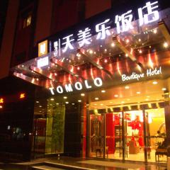 Tomolo Hotel Wuzhan Branch