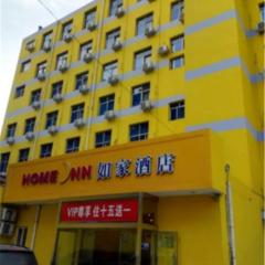 Home Inn Yangquan Xinglong Street Walmart