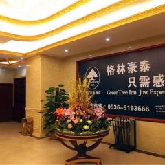 GreenTree Inn Shandong Weifang Shouguang Bohai Road Cangsheng Park Business Hotel
