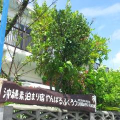 Okinawa Hostel Yanbaru Fukuro