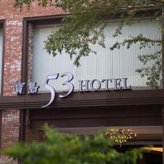 53 호텔(53 Hotel)