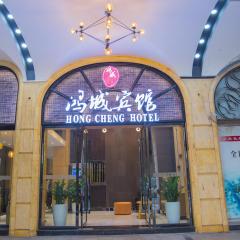 Guangzhou Hongcheng Hotel