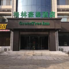 GreenTree Inn Lvliang Xiaoyi City Fuqian Street Hotel