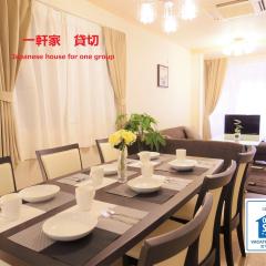 Nao's Guesthouse 2 一軒家貸切