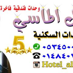 شقق المنزل الماسي للشقق المخدومة