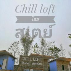 Chill loft โฮมเสตย์