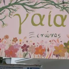 Gaia apartments