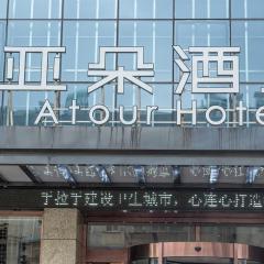 Atour Hotel (Hanzhong High speed rail station)