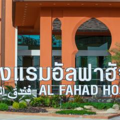 Alfahad Hotel