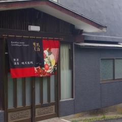 Kusatsu Onsen Guesthouse Gyoten