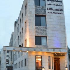 سما عمان للشقق الفندقية Sama Amman Hotel Apartments