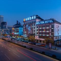 Yiwu Holton Hotel