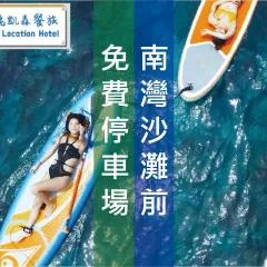 Kenting Location Hotel - Loving Nan Wan