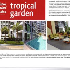 Двух-комнатная квартира в кондоминимуме