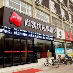Thank Inn Chain Hotel shandong zaozhuang central district long-distance bus station