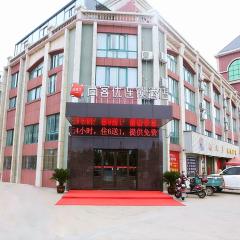 Thank Inn Chain Hotel Jiangsu Yancheng Funing County Jinsha Lake