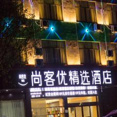 Thank Inn Plus Hotel jingxi shangrao economic development zone jingke avenue