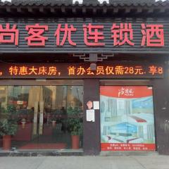 Thank Inn Chain Hotel jiangsu suqian shuyang county xianguan street