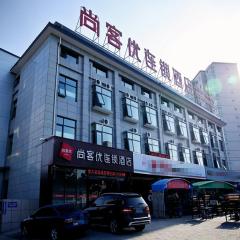 尚客优酒店河南洛阳高新区九都西路周山站店