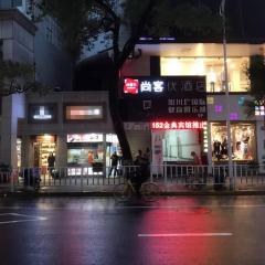 尚客优酒店江西南昌中山路八一馆地铁站店