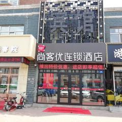 Thank Inn Chain Hotel heilongjiang harbin songbei district ice and snow world