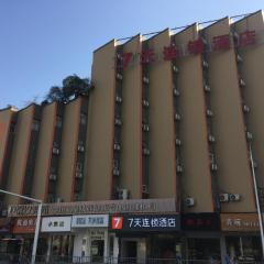 7Days Inn Changsha Yinpenling ridge AUX Plaza