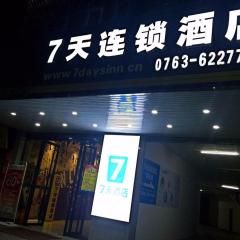 7Days Inn Qingyuan Lianzhou Beihu Road