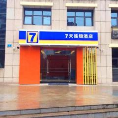 7Days Inn Chongqing Beibei New District light rail station