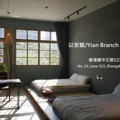 Lukang Yian B&B