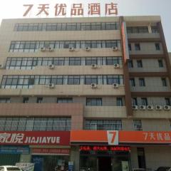 7Days Premium Yantai Zhaoyuan Leather City Branch