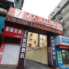 7Days Premium Yichang CBD Business Center Branch