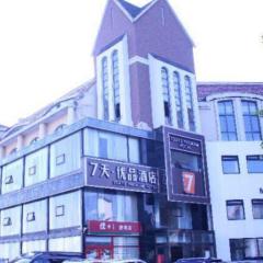 7Days Premium Qingdao Ocean World Haiyou Road Subway Station Branch