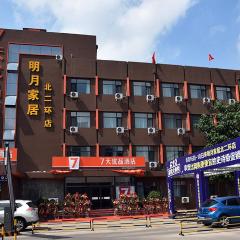 7Days Premium Shijiazhuang Zhonghua Avenue North 2nd Ring Mingyue Jiaju Branch