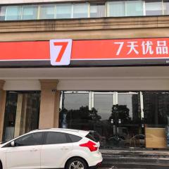 7Days Premium Chengdu Xinjin Rulin Road Subway Station Branch