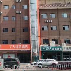 7Days Premium Hengshui Shenzhou City Government Branch