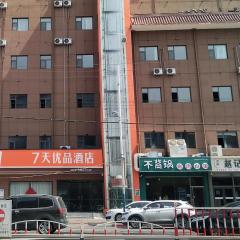 7Days Premium Hengshui Shenzhou City Government Branch